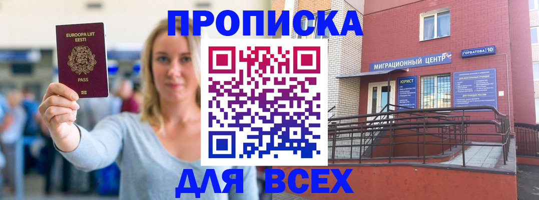 временная регистрация гарантия в Вяземском