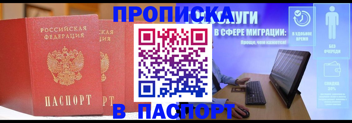 временная регистрация для школы в Вяземском